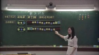 小学数学人教版一年级下册《解决问题》-广州市优质课