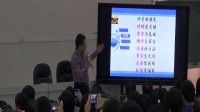 广东省思想品德及道德与法治优质课展示活动《爱在家人间》现场说课视频录像_5(附说课课件)