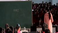 第三届儿童阅读与语文创意教学群文阅读课《孙悟空成长的启示》