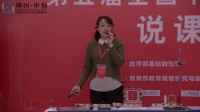 全国中小学第五届初中物理实验教学现场说课视频《电动机》谢
