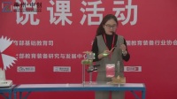 全国中小学第五届初中物理实验教学现场说课视频《声音的特性》罗