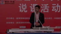 第五届全国中小学初中物理实验教学说课视频《7.3探究物体不受力时怎样运动》廖