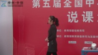 第五届全国中小学初中物理实验教学现场说课视频《光的色散》郭