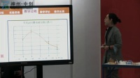 全国中小学第五届高中生物实验教学现场说课视频《探究pH对酵母菌发酵的影响》姜