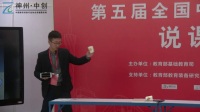 全国中小学第五届初中物理实验教学现场说课视频《看见声音-声音的产生与传播》巩