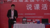 全国中小学第五届初中物理实验教学现场说课视频《用电流表准确测量水透镜 (凸透镜)焦距及其应用》赵