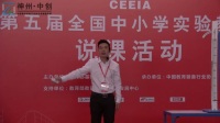 全国中小学第五届初中物理实验教学现场说课视频《空气的“力量”——托里拆利实验的改进》李