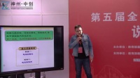 全国中小学第五届初中物理实验教学现场说课视频《15.4电流的测量》毕