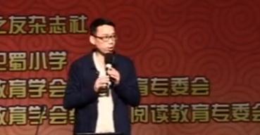 第四届儿童阅读与语文创意教学群文阅读观摩课《阅读教学的跨越式变革》 蒋军晶_1