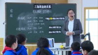 小学数学翻转课堂平板教学示范课《三角形边的关系》开化江英
