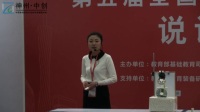 全国中小学第五届高中生物实验教学现场说课视频《绿叶中色素的提取和分离》实验改进及拓展-廖永梅