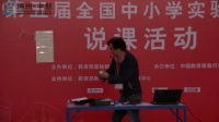 人教版高中物理必修二第五章第二节《平抛运动》说课视频-徐忠岳