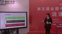 全国中小学第五届高中物理实验教学现场说课视频《安培力大小的定量研究实验》李