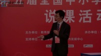 全国中小学第五届高中物理实验教学现场说课视频《光的衍射》重庆市