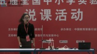 全国中小学第五届高中生物实验教学现场说课视频《利用“DIY+DIS”系统自主探究过氧化氢的分解》向