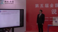 全国中小学第五届高中物理实验教学现场说课视频《光电效应实验设计》陆