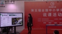 全国中小学第五届高中物理实验教学现场说课视频《探究动能定理》江