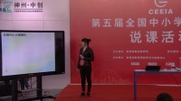 全国中小学第五届高中物理实验教学现场说课视频《探究向心力》徐