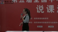 全国第五届高中生物实验教学现场说课视频《探究生长素类似物促进插条生根的最适浓度》苏