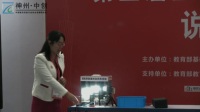 全国第五届高中生物实验教学现场说课视频《探究环境因素对光合作用的影响》田