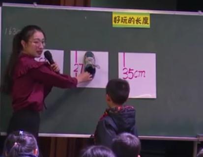 “成长课堂”第二届小学数学“现代与经典”课堂教学观摩研讨课《好玩的长度》单丹丹