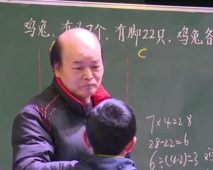 “成长课堂”第二届小学数学“现代与经典”课堂教学观摩课《鸡兔同笼复习课》俞正强