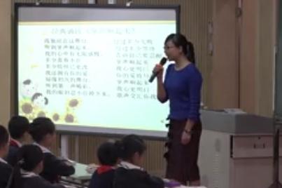 全国小学语文主题阅读美读带文-三上《掌声》第一课时-深圳