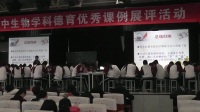 山东省高中生物学科德育优秀课例展评视频《细胞增殖》德州一中高春燕