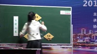 2017年全国人教版高中地理微格教学评比--必修2重庆山寨的可持续发展(20号)