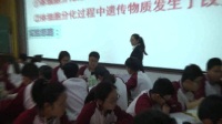 山东省高中生物学科德育优秀课例展评视频《细胞分化》东营