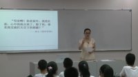 初中语文阅读教学观摩课《美文美读2》-宁波市鄞州蓝青学校