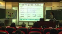 全国人教版高中地理微格教学评比-必修1地表形态对聚落及交通线路分布的影响(李国秋)
