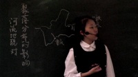 全国人教版高中地理微格教学评比-必修1河流地貌对聚落分布的影响(赵雪)