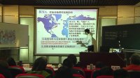 全国人教版高中地理微格教学评比-必修1洋流的分布规律及对地理环境的影响(石)