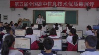 全国高中信息技术优质课展评特等奖《城市映像-文本数据的可视化表达》