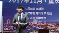 全国人教版高中地理微格教学评比必修2《人口迁移的主要原因》(3号)