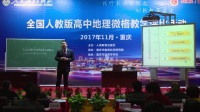 全国人教版高中地理微格教学评比-必修2交通运输方式和布局的变化对聚落空间形态和商业网点布局的影响(16号陈)