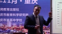 全国人教版高中地理微格教学评比-必修2人口迁移的主要原因(2号董)