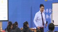 第十二届全国初中英语优质课大赛Whatdid you do last weekend陕西1