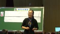 江苏省第八届中小学(小学组)音乐课评比活动《司马光砸缸》 崔
