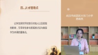 部编版道德与法治二年级上册”班级生活有规则“课例研磨说课篇