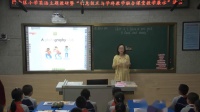 第十届全国中小学创新课堂教学观摩Unit 4 I have a pen pal B Read and write教学-厦门