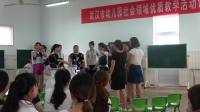 武汉市幼儿教师优质课比赛社会活动课《社:我们不拥挤(5-6)2》