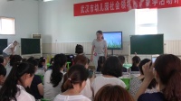 武汉市幼儿教师优质课比赛社会活动课《社:我们不拥挤(5-6)1》