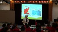 北京市东城区“东兴杯”骨干教师小学美术教学展示《动漫形象》等