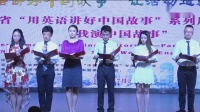 【我演中国故事】“用英语讲好中国故事”展演活动