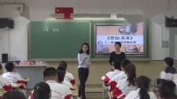 观摩课【语文、历史融合课】“依托学会课题 提升育人品质”暨北京市教育学会“十三五”教育科研课题中期推进研讨会