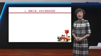 部编版二年级上册道德与法治”这些是大家的“课例研磨教师说课