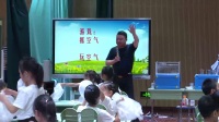 2017年浙江省小学科学疑难问题培训录像(萧山)二年级研究课《空气占据空间》杭州 (邵锋星)