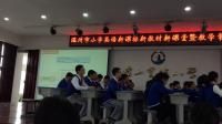 小学英语新课标新教材新课堂教学观摩课---PEP8U4then now俞爱双(1)